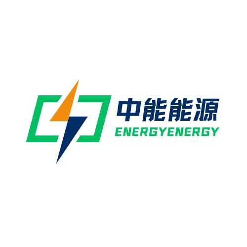 广州中能新能源汽车有限公司