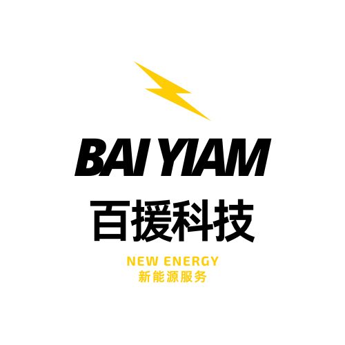 广州百援精养汽车科技有限公司